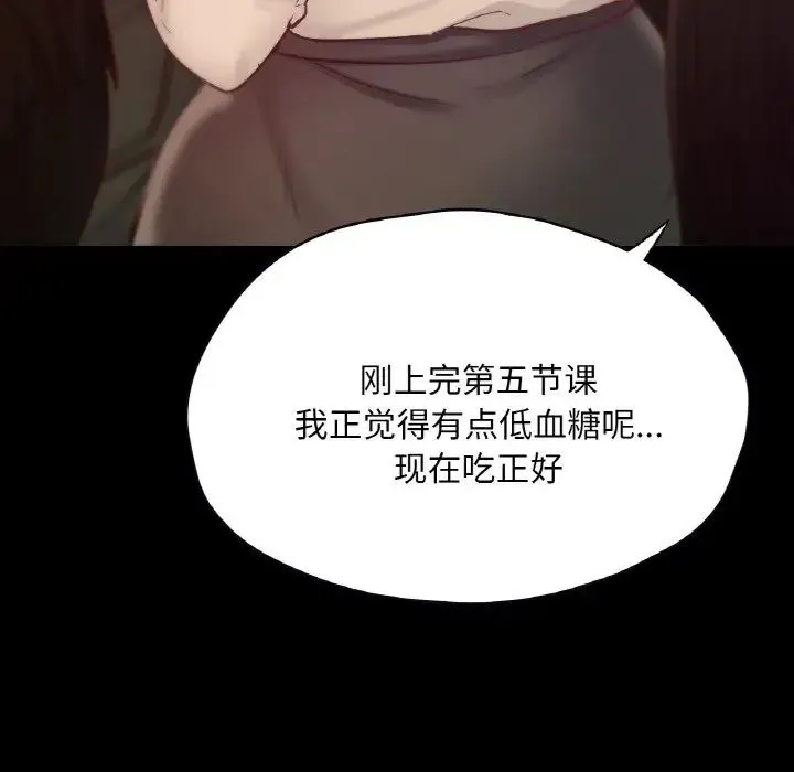 在学校达咩！ 第27話 第109页
