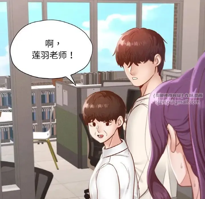 在学校达咩！ 第27話 第137页