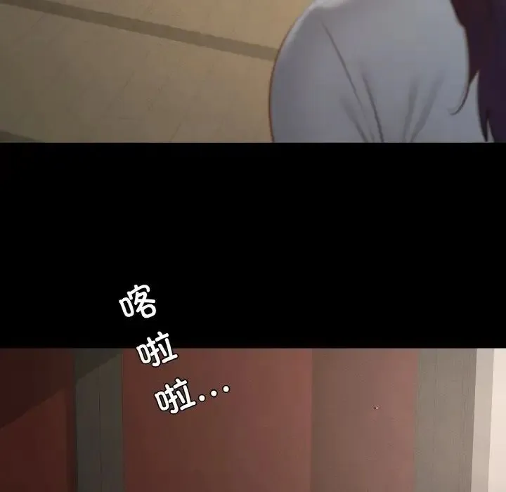 在学校达咩！ 第27話 第78页