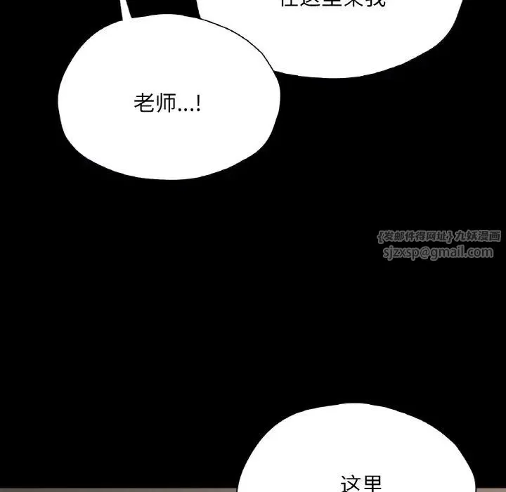 在学校达咩！ 第27話 第61页