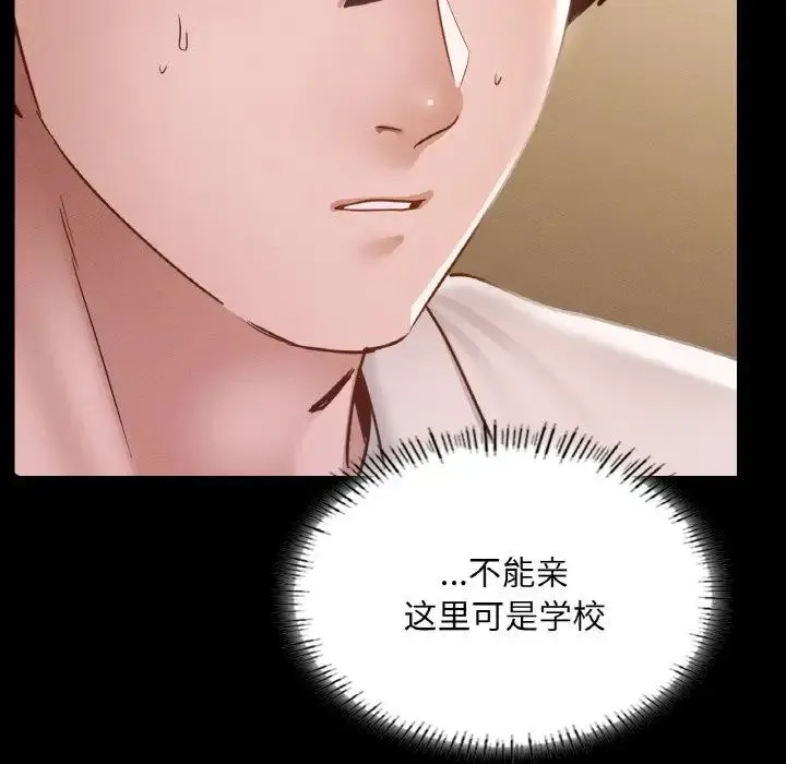 在学校达咩！ 第27話 第67页