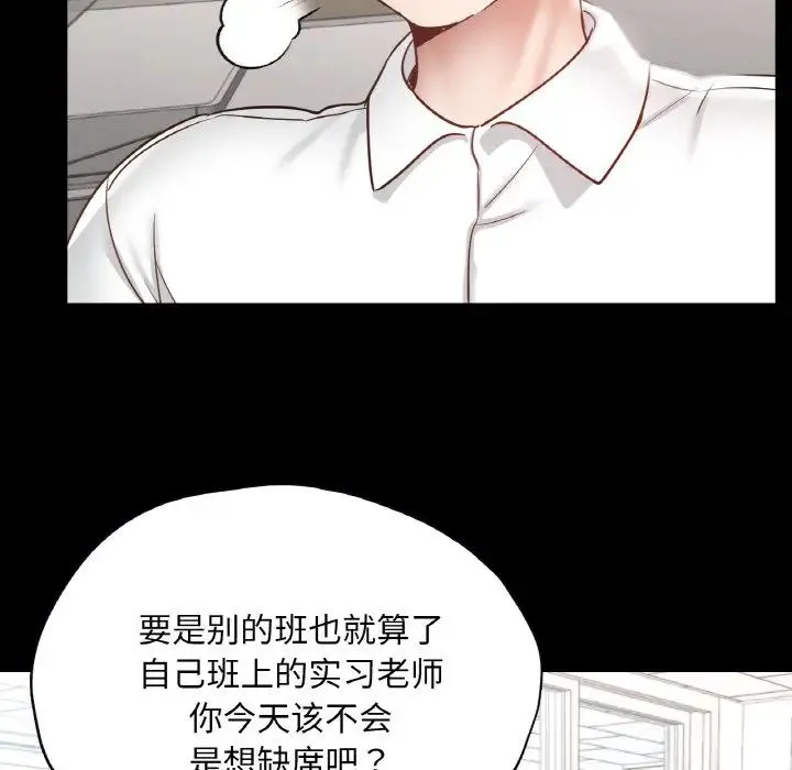 在学校达咩！ 第27話 第134页