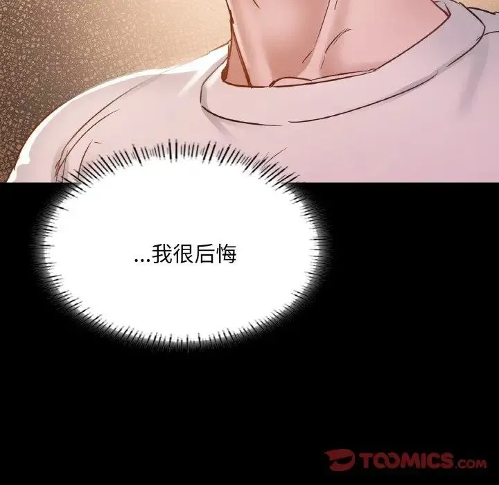 在学校达咩！ 第27話 第93页