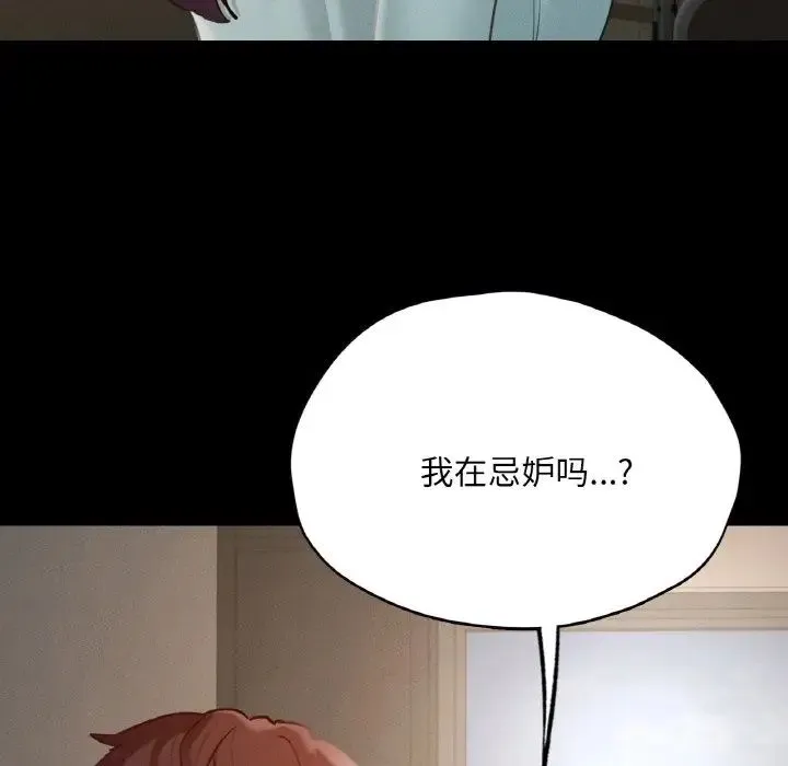 在学校达咩！ 第27話 第47页