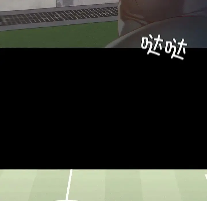 在学校达咩！ 第27話 第123页