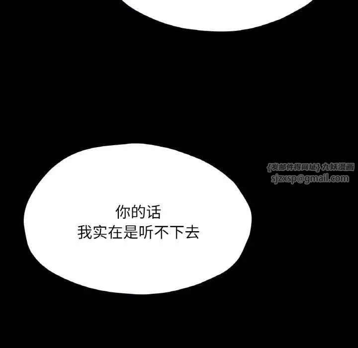在学校达咩！ 第27話 第42页