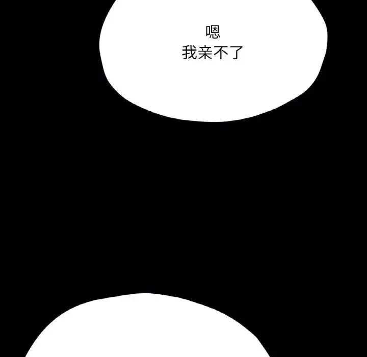 在学校达咩！ 第27話 第73页