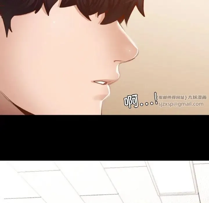 在学校达咩！ 第27話 第5页