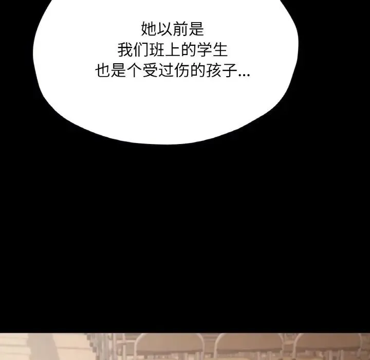 在学校达咩！ 第27話 第36页