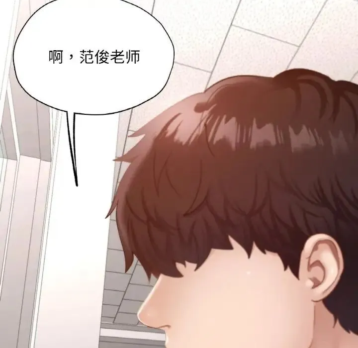 在学校达咩！ 第27話 第126页