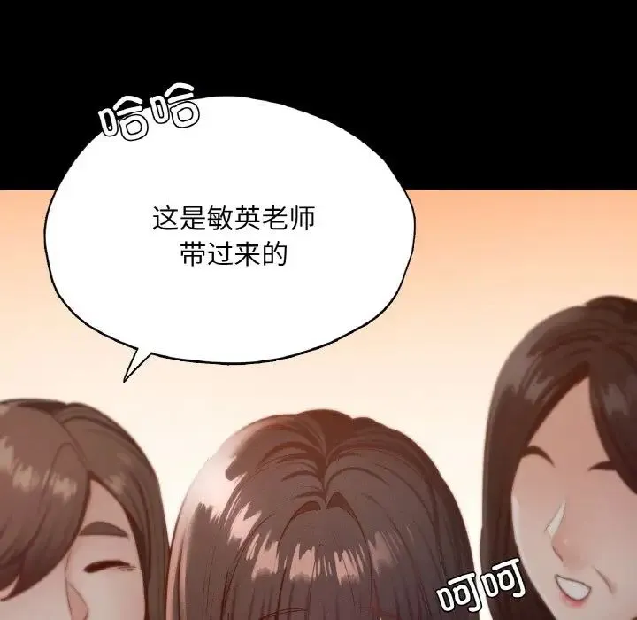 在学校达咩！ 第27話 第107页