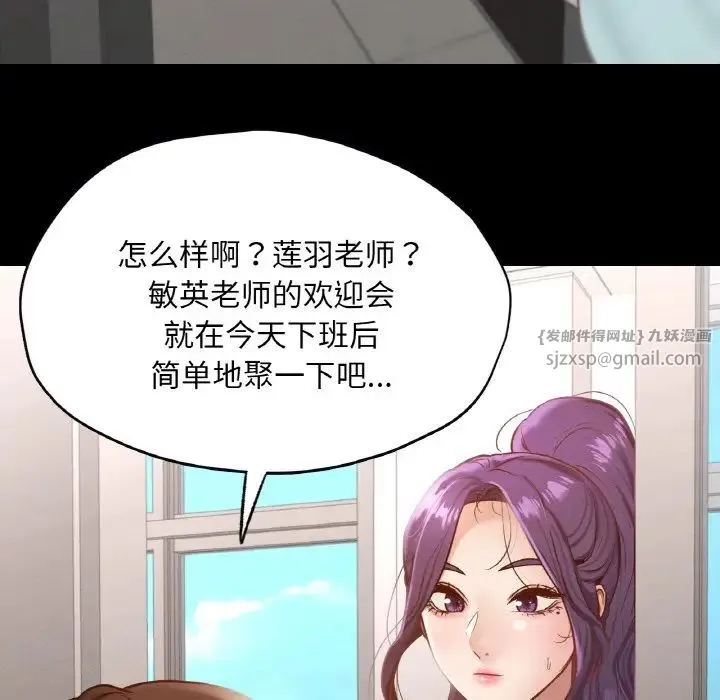 在学校达咩！ 第27話 第139页