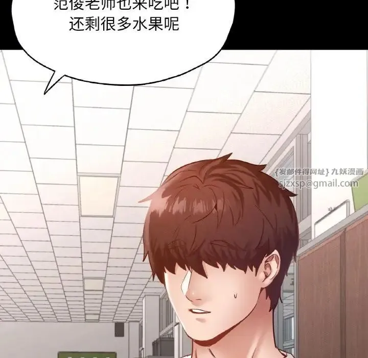 在学校达咩！ 第27話 第115页