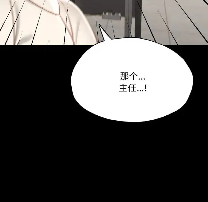 在学校达咩！ 第27話 第160页