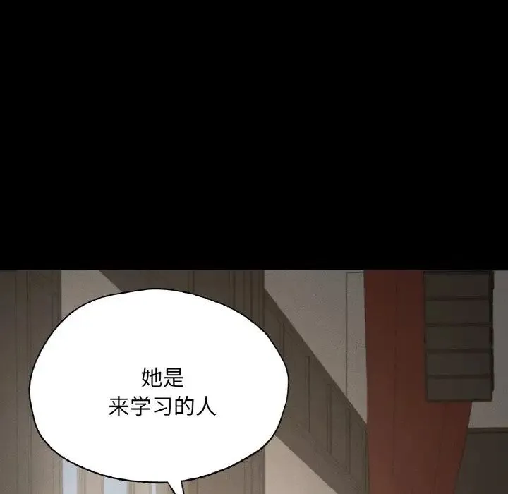 在学校达咩！ 第27話 第23页