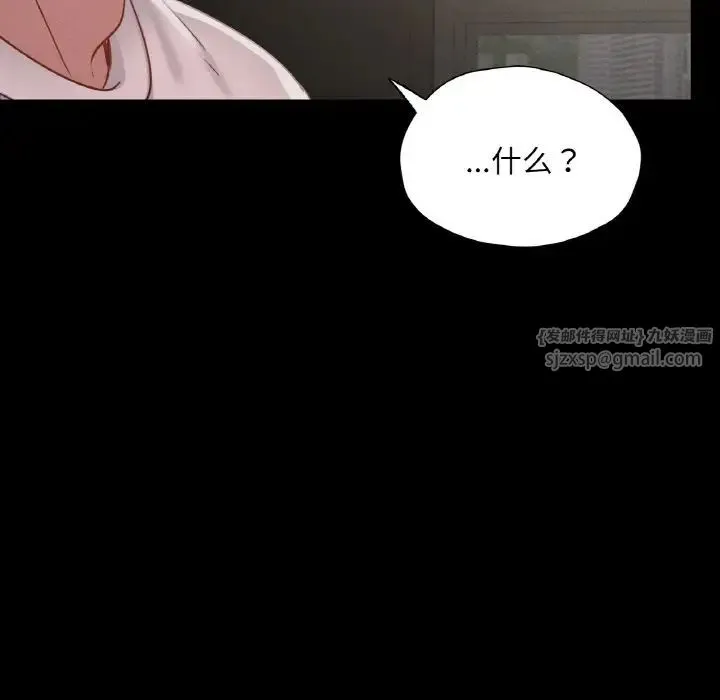 在学校达咩！ 第27話 第58页