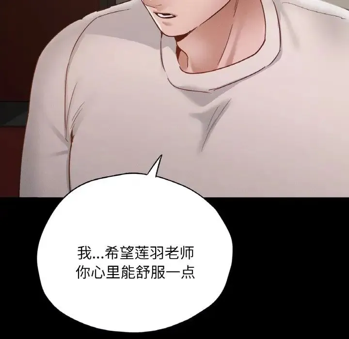 在学校达咩！ 第27話 第51页