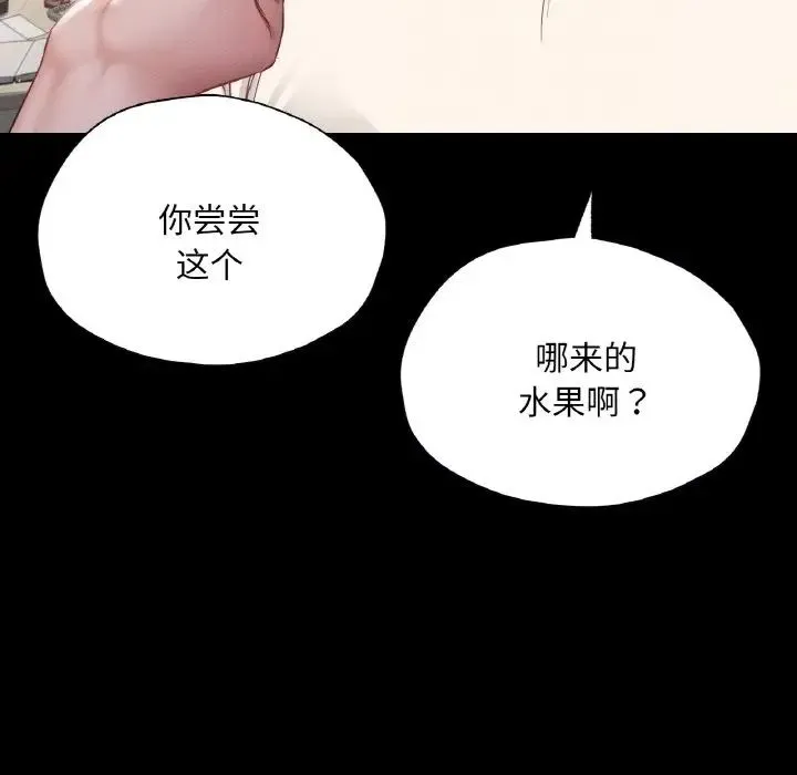 在学校达咩！ 第27話 第106页