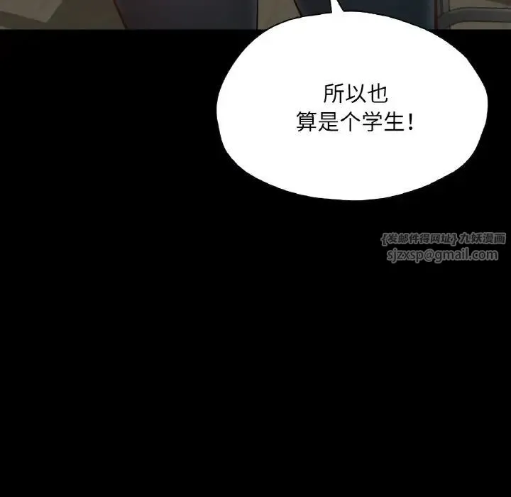 在学校达咩！ 第27話 第26页