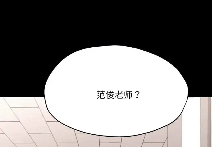 在学校达咩！ 第27話 第1页