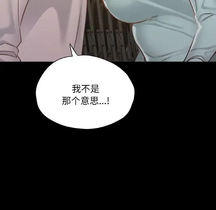 在学校达咩！ 第27話 第49页