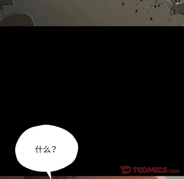 在学校达咩！ 第27話 第12页