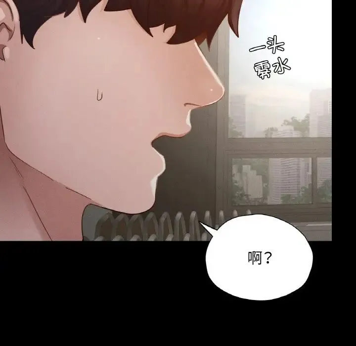 在学校达咩！ 第27話 第22页
