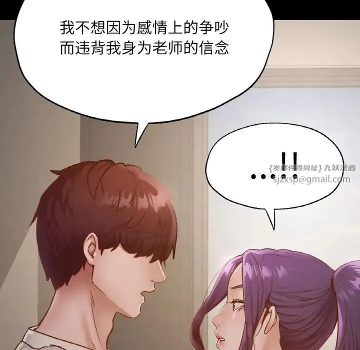 在学校达咩！ 第27話 第74页