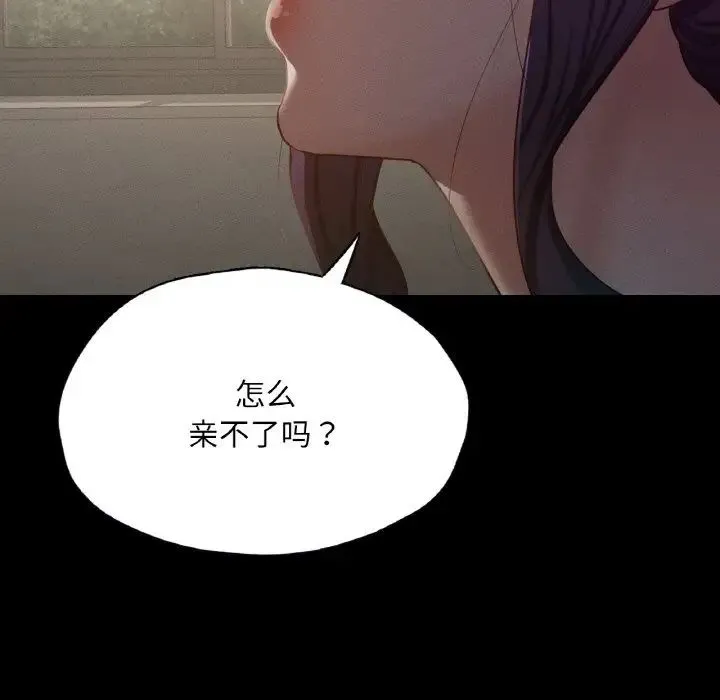 在学校达咩！ 第27話 第65页