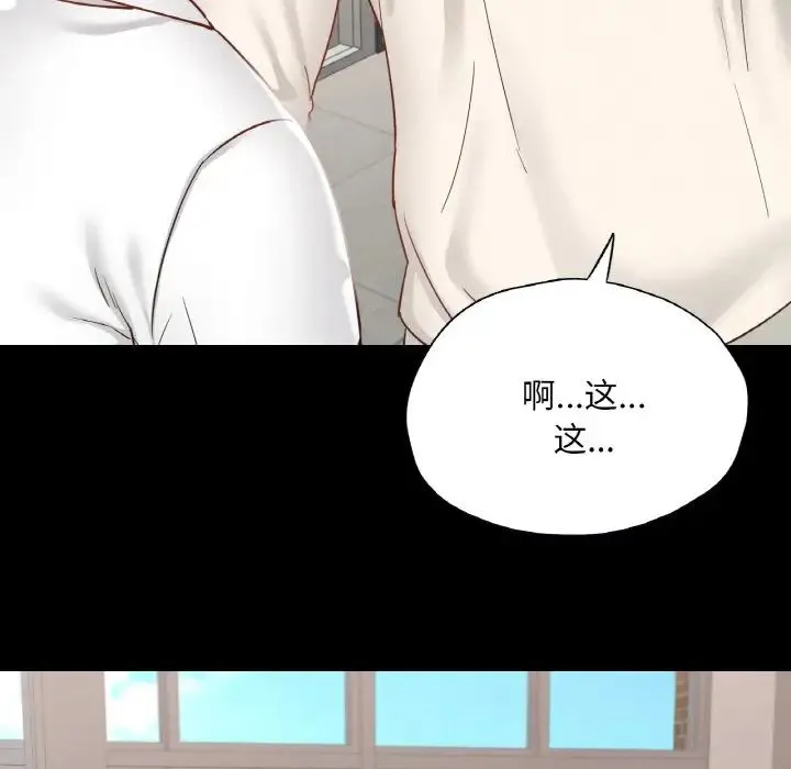 在学校达咩！ 第27話 第136页