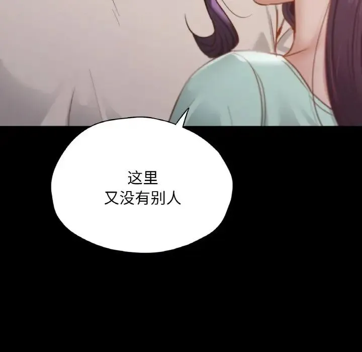 在学校达咩！ 第27話 第63页
