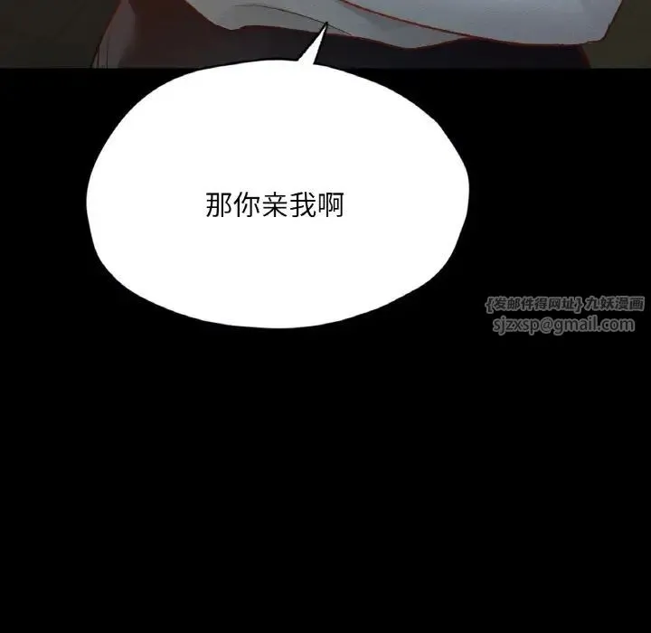 在学校达咩！ 第27話 第56页