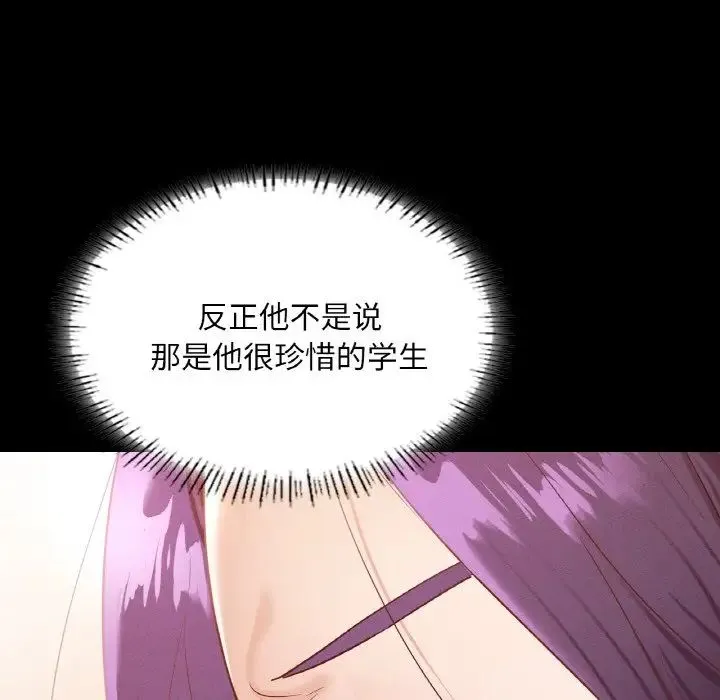 在学校达咩！ 第27話 第149页
