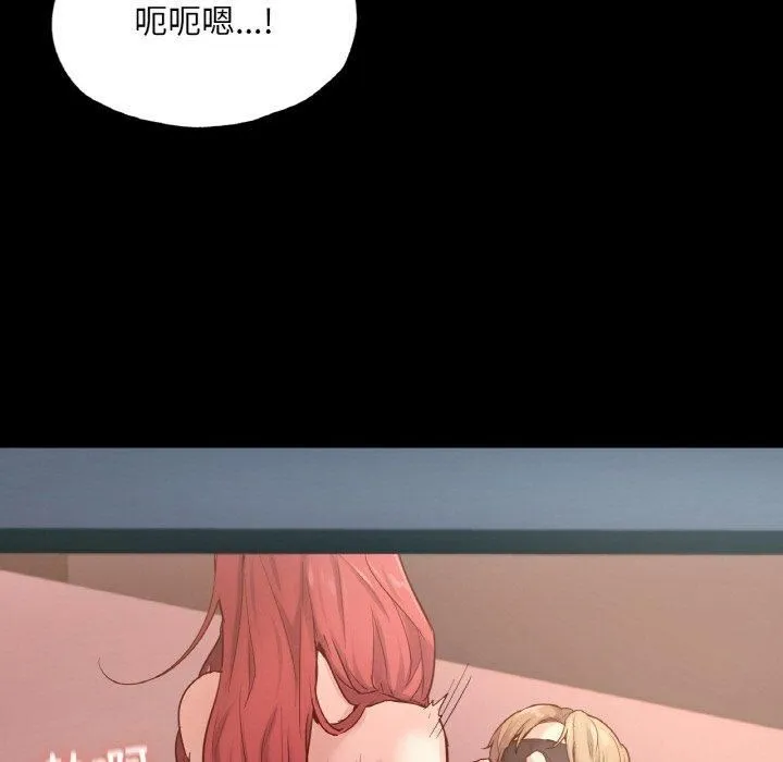 在学校达咩！ 第39話 第47页