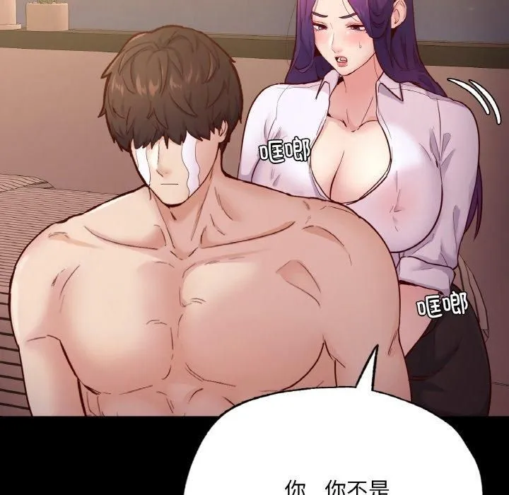 在学校达咩！ 第39話 第113页