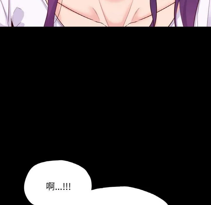 在学校达咩！ 第39話 第55页