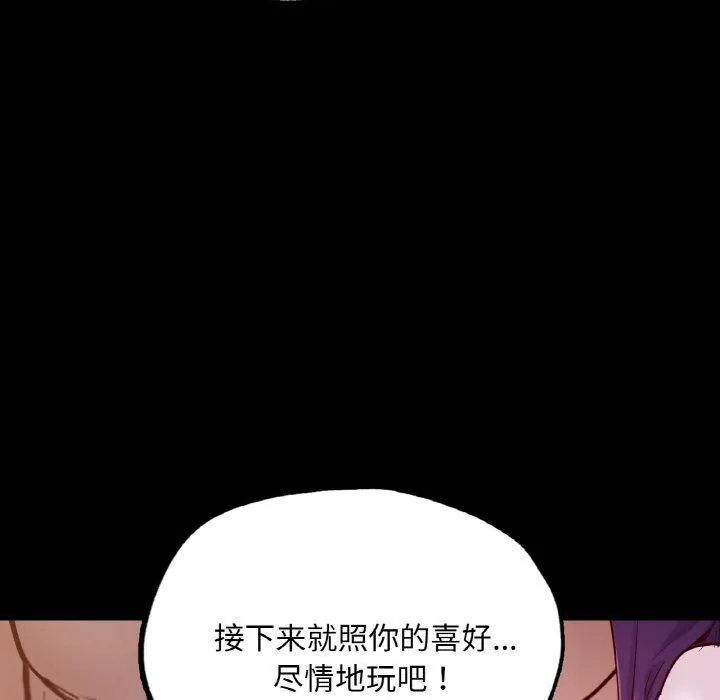 在学校达咩！ 第39話 第124页