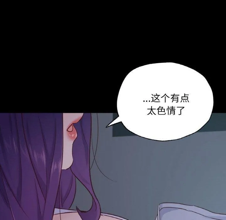 在学校达咩！ 第39話 第13页