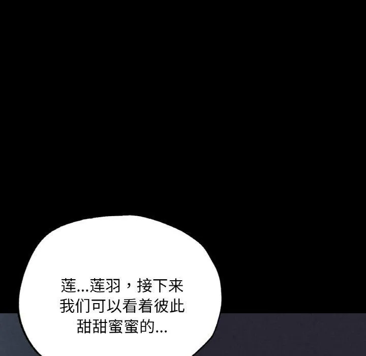 在学校达咩！ 第39話 第72页