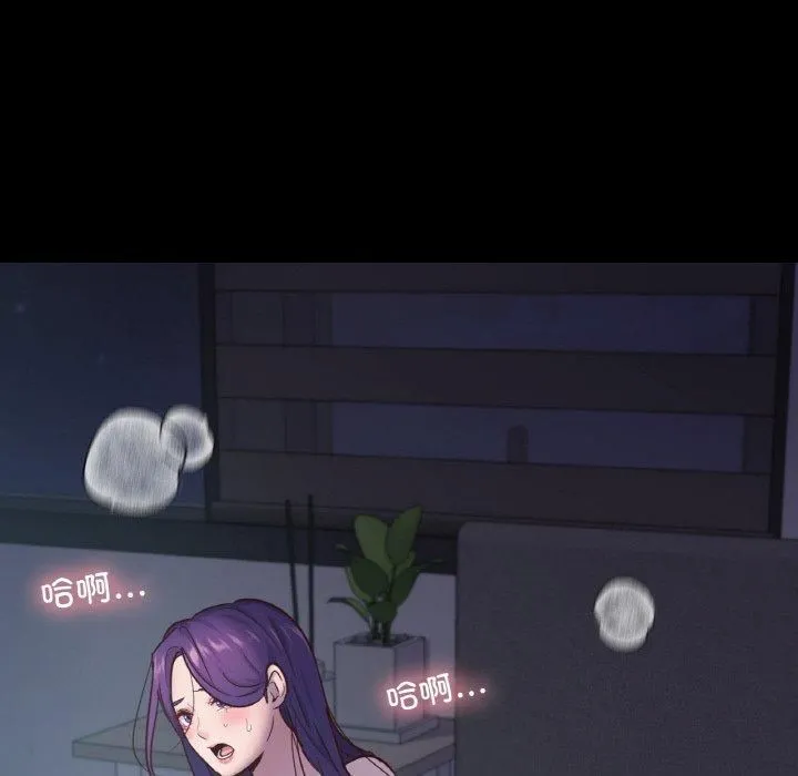 在学校达咩！ 第39話 第59页