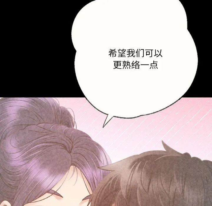 在学校达咩！ 第39話 第139页