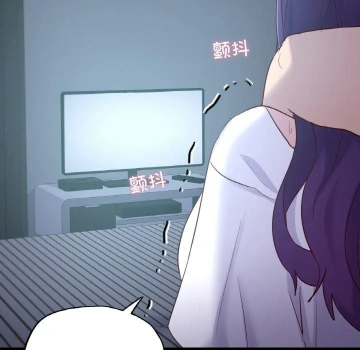 在学校达咩！ 第39話 第46页
