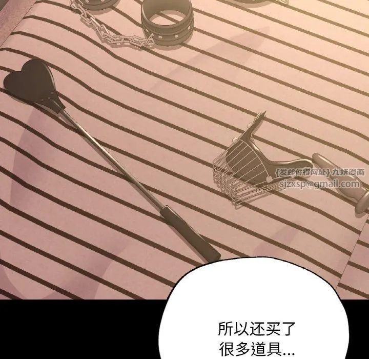 在学校达咩！ 第39話 第117页