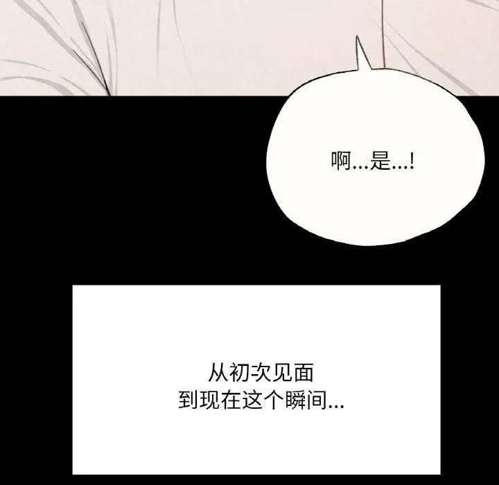 在学校达咩！ 第39話 第141页