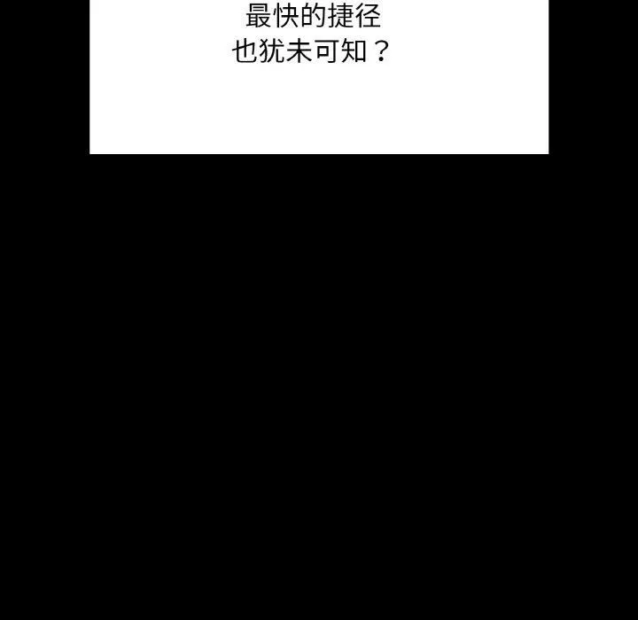 在学校达咩！ 第39話 第155页