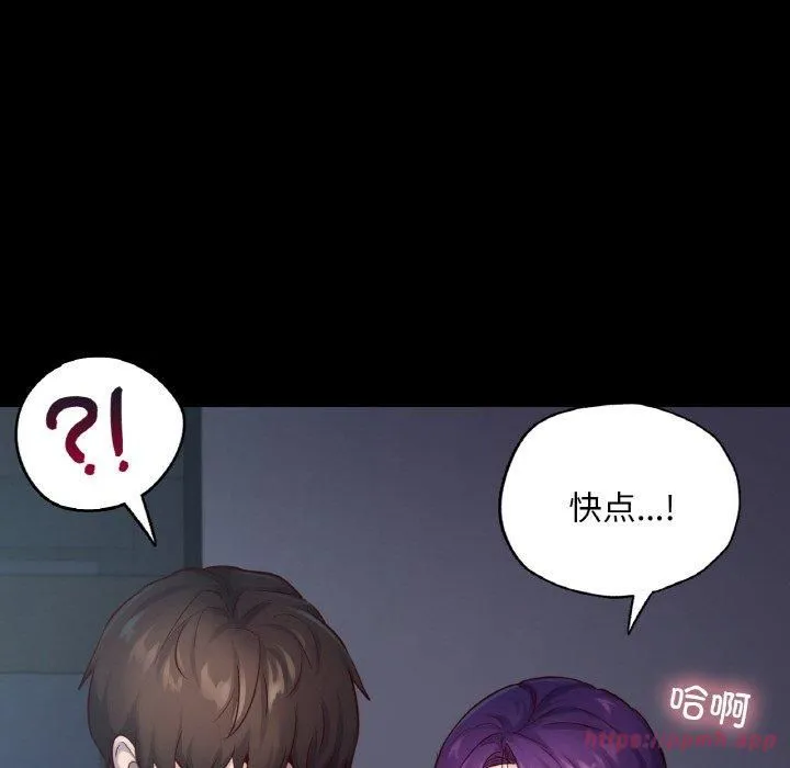 在学校达咩！ 第39話 第40页
