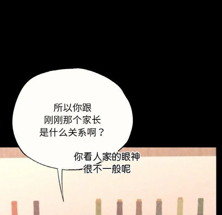 在学校达咩！ 第39話 第142页