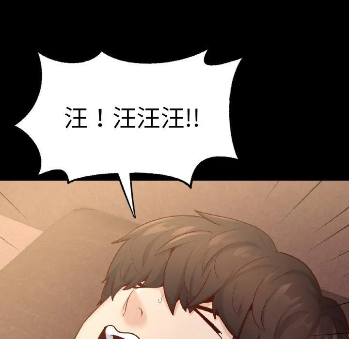 在学校达咩！ 第39話 第87页