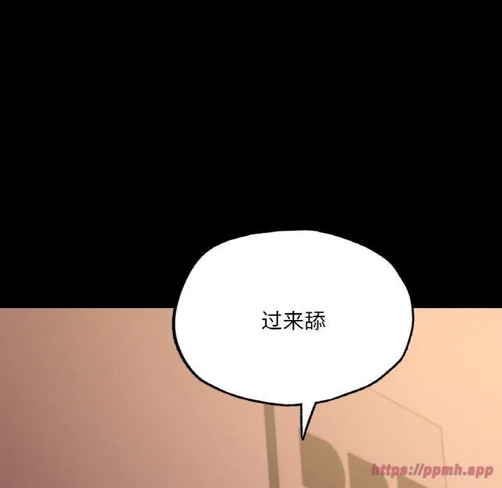 在学校达咩！ 第39話 第100页