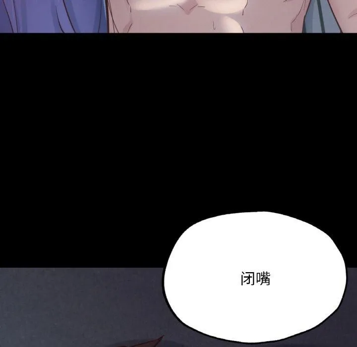 在学校达咩！ 第39話 第74页